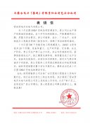 西开电气助力卜尔汗图550